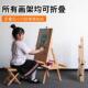 儿童497抽屉画架榉木幼支式 画架木质家用画画描置物托架盘儿素可