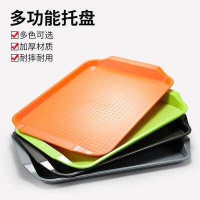 0装塑上料个托盘长方形防滑快餐汉堡餐盘食堂餐具XUS餐厅菜托盘商
