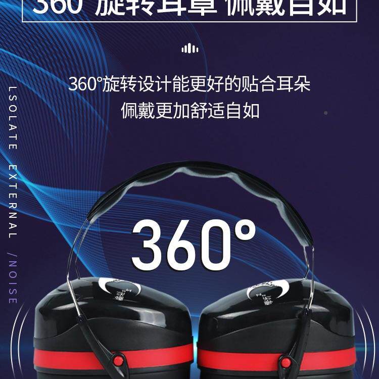 零听隔耳罩睡眠专噪业防噪加强版1音学习睡觉工业音级降静音耳机