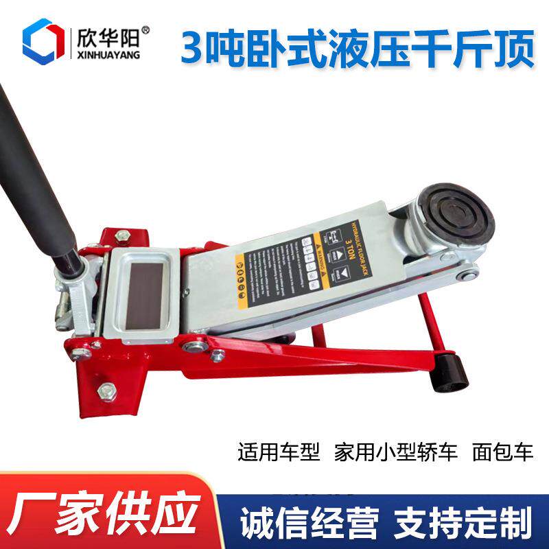 卧式液工压斤顶汽车用千斤顶卧式液压斤千顶起495重具换胎工千具