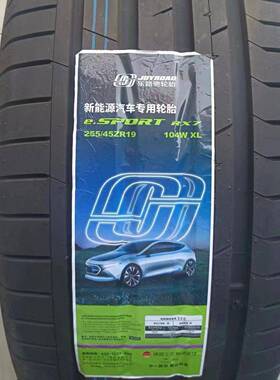 EFG新能源V耐电车轮胎55/50R20109V2磨静音蔚E来比亚迪唐魏派蓝山