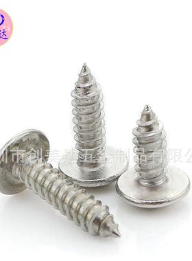 304不锈钢螺大扁头攻螺十字木自螺钉自丝攻丝钉M3905M6M6.3螺栓CM