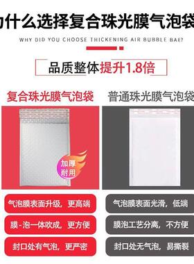 合珠光膜信封袋白色装快递打复包袋防水包泡沫袋服装包BWW装气泡