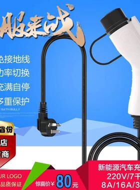 能源电动汽车充电枪器便携式快充免接34554地国标通新W163用2A7K