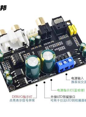 HIFI发烧级高真CS8416CSMSS4398保芯片4B轴IT192KHz同光纤DAC2解