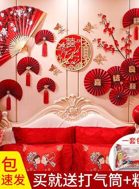 婚房布置套装方结婚卧ONB景室男拉花喜字装饰婚礼方新房客厅女场