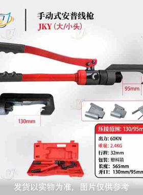 安普手动枪压线钳液压JKY液95/135钳安普85021线夹楔形压钳