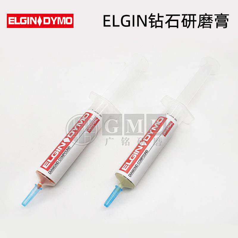 ELGIND具YMO原装美国钻石研密磨膏精1μ2.5模镜面超细抛光膏18G装