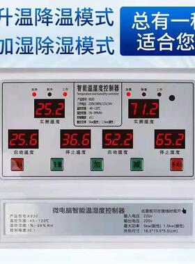 温湿度控制器8V22默认项0V224V1V大棚0风机养殖种植育苗恒温恒湿