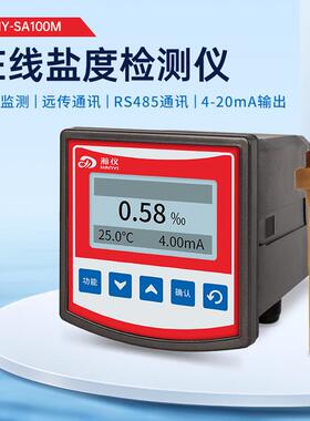 工在业在线盐度监测仪检测仪水养殖盐度分析仪工海ZEF业线高精计