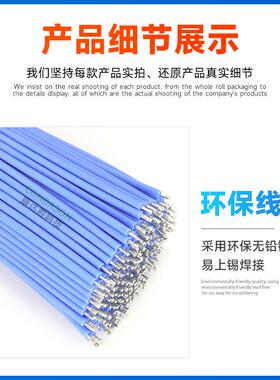 29硅胶线22ag保导线两头点JNCw锡灯带环电子线材0.平方高温线