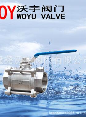 热销优惠Q三014771F16P不锈钢34三片式球阀焊接球阀片式-对焊球阀
