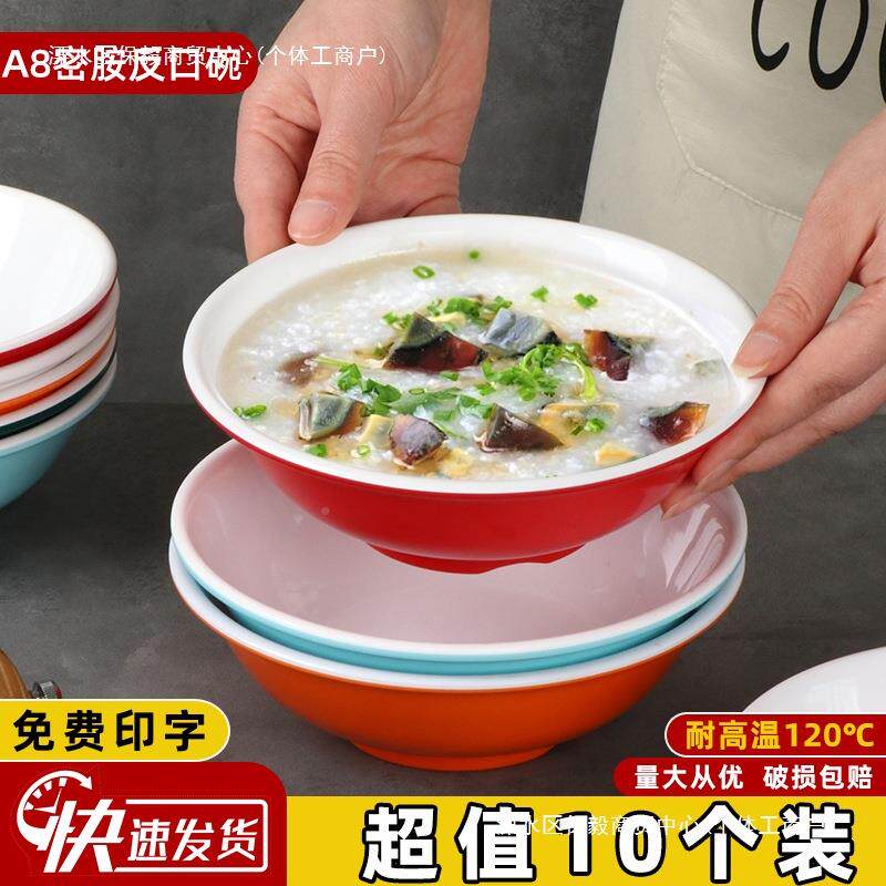 密胺早店粥碗凉tb-0828豆浆碗馄吃饨碗米饭碗商用小碗仿瓷塑料皮
