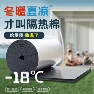 隔热224彩板自粘钢屋隔楼顶阳光房保温棉隔音热防火顶材料厂货源
