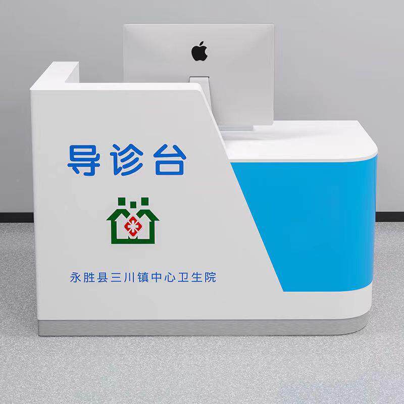 型导医台腔服务护士站预台5554检分诊台医院门诊导诊台柜台咨小口