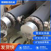 大功率液体道加热器温水废水废气污辅助升循环加热电管加按需定制