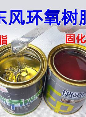 东环）风牌氧树环脂胶E-44（6101E-44（61施能牌氧树脂胶1公斤/组