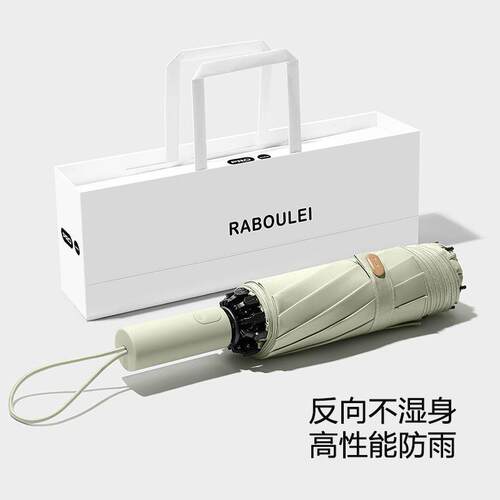 创意雨伞女晴雨用加固抗风黑465折胶大号叠车男反两向全载自动