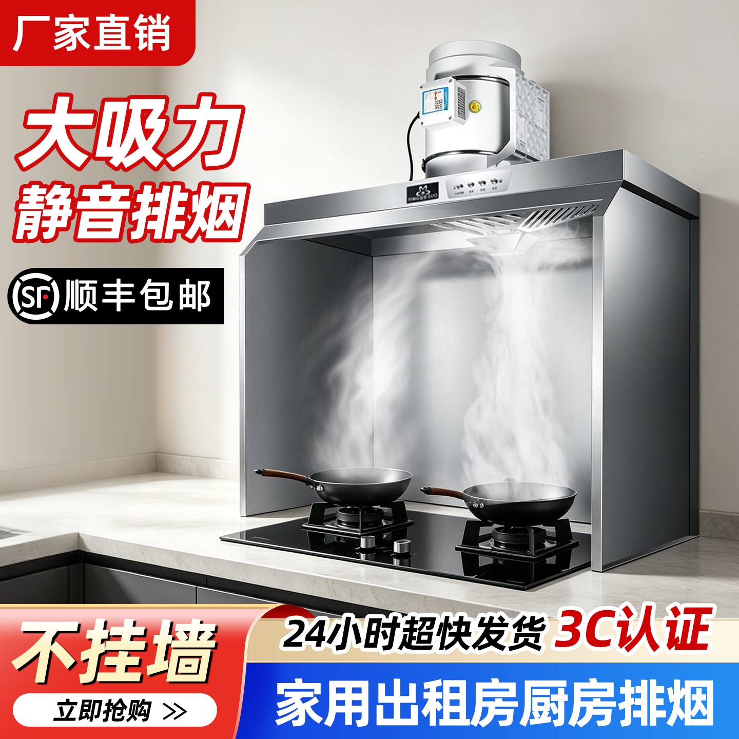 油烟机不挂墙立式顶吸式家用大吸力静音移动拢烟罩不用安装油烟机