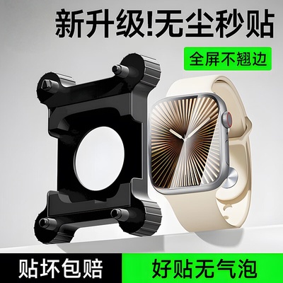 iWatchS11苹果手表膜S10保护贴膜