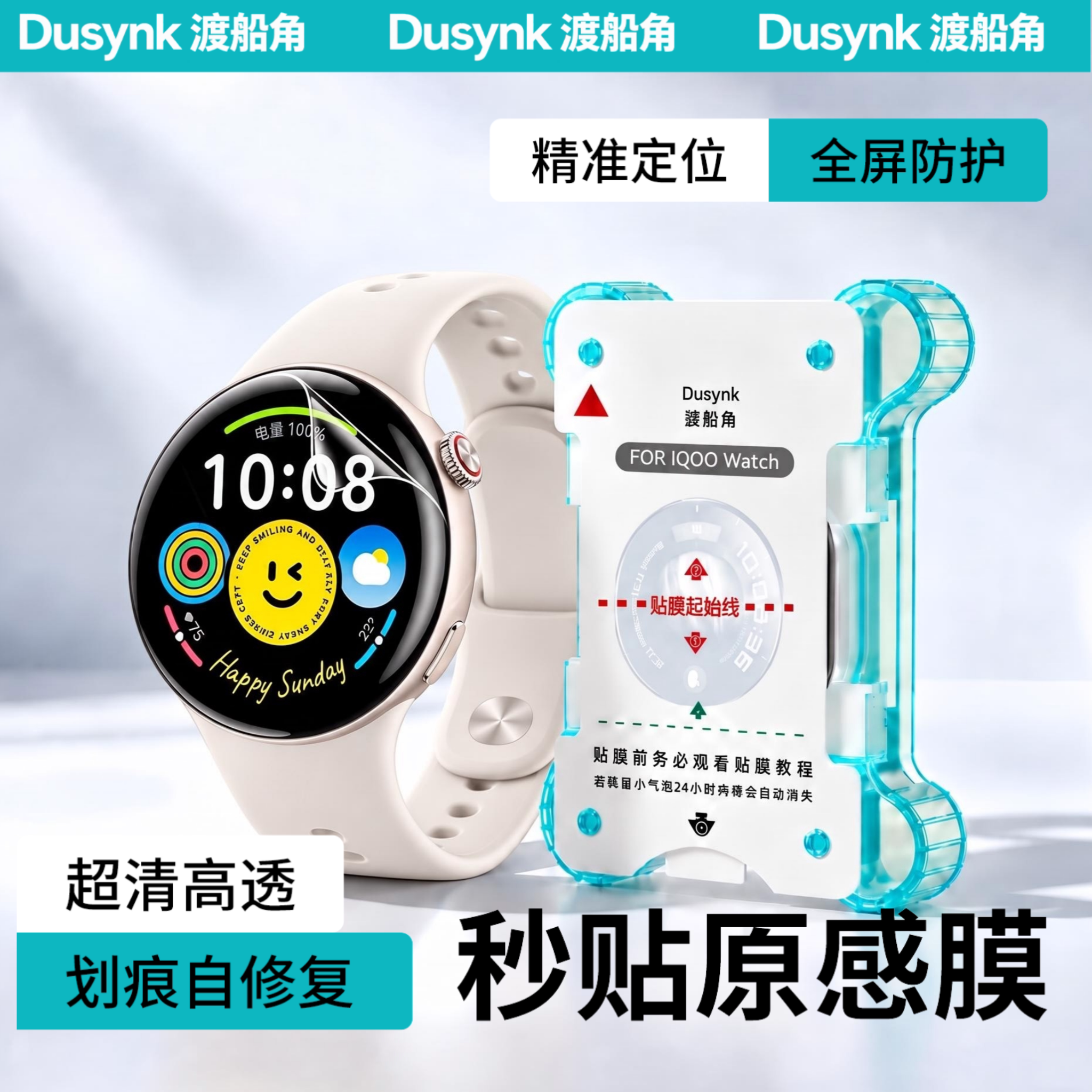 适用IQOOwatch5手表保护膜watchGT2水凝膜传感器背后面软膜IQOOwatchgt高清屏幕膜手表全覆盖防摔刮过敏贴膜