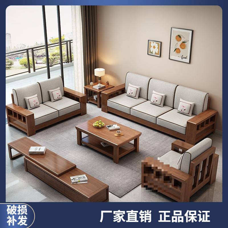 新中式实木沙发客厅全实木家用沙发套装现代简约小户型家具组合