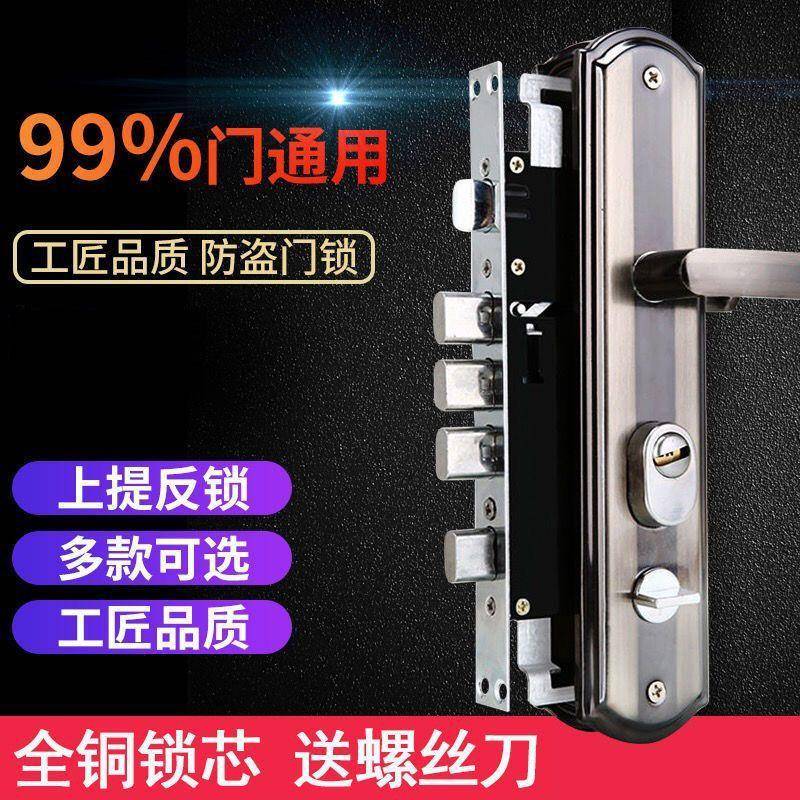 防盗门锁全套把手家用通用型锁具进户门锁大门锁老式铁门锁一整套