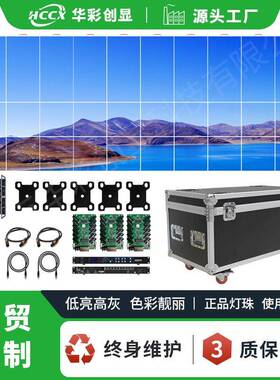 Stage rental led screen P3.91室内外移动便携收纳演出拼接大屏