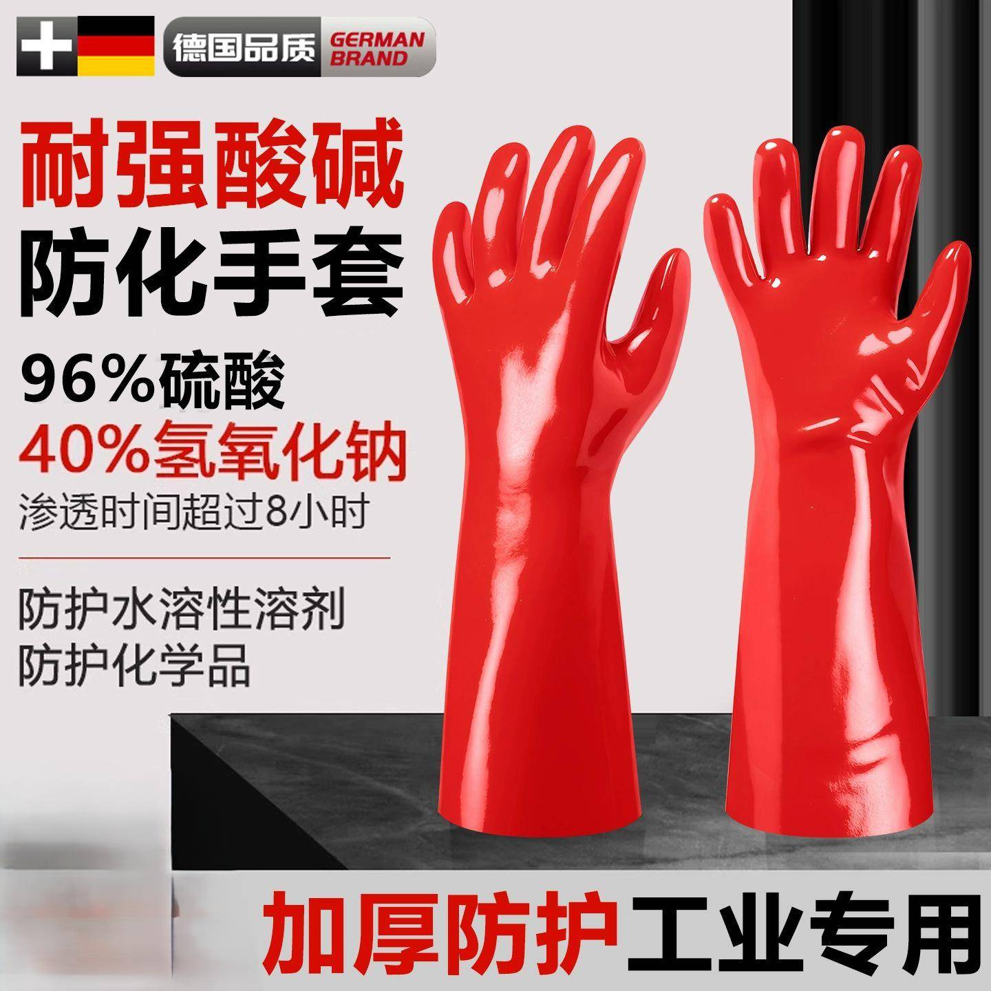 防水耐油防滑化工耐酸碱手套专用防腐蚀加厚加长化工工业橡胶乳胶