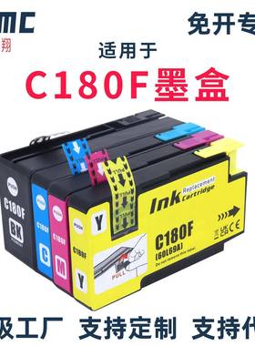 适用理光C180F墨盒Ricoh IJM C180F打印机墨盒60L71A 60L68A