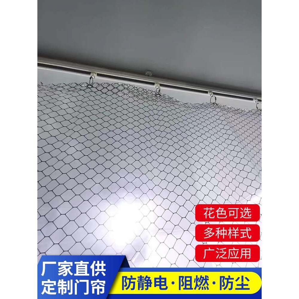 PVC防静电网格帘无尘车间阻燃遮光隔断窗帘透明防静电软门帘