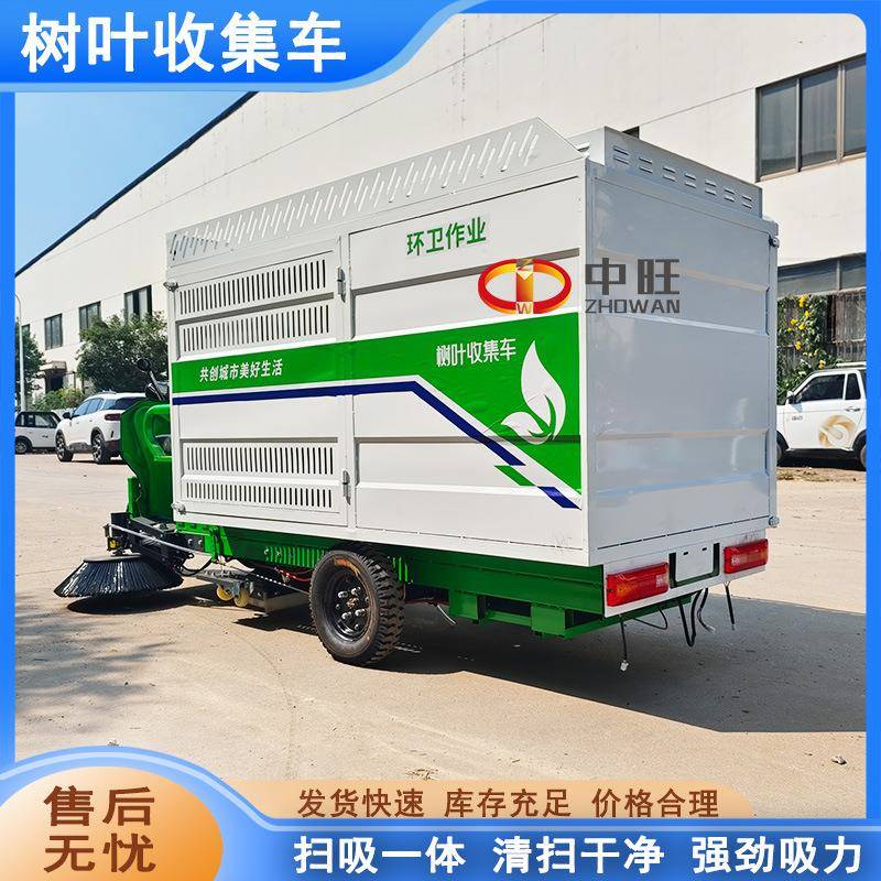 电动落叶吸扫一体机新能源座驾式树叶清扫车三刷一吸树叶吸扫车
