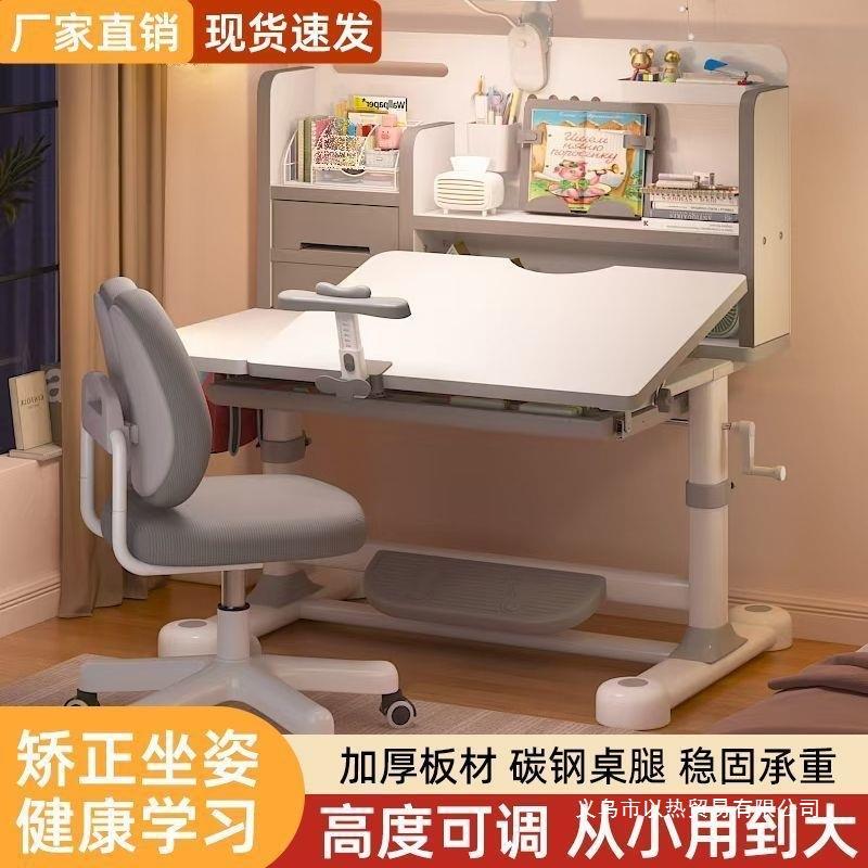 儿童学习桌椅套装学生带灯书桌写字桌家用可升降矫正坐姿课桌椅子