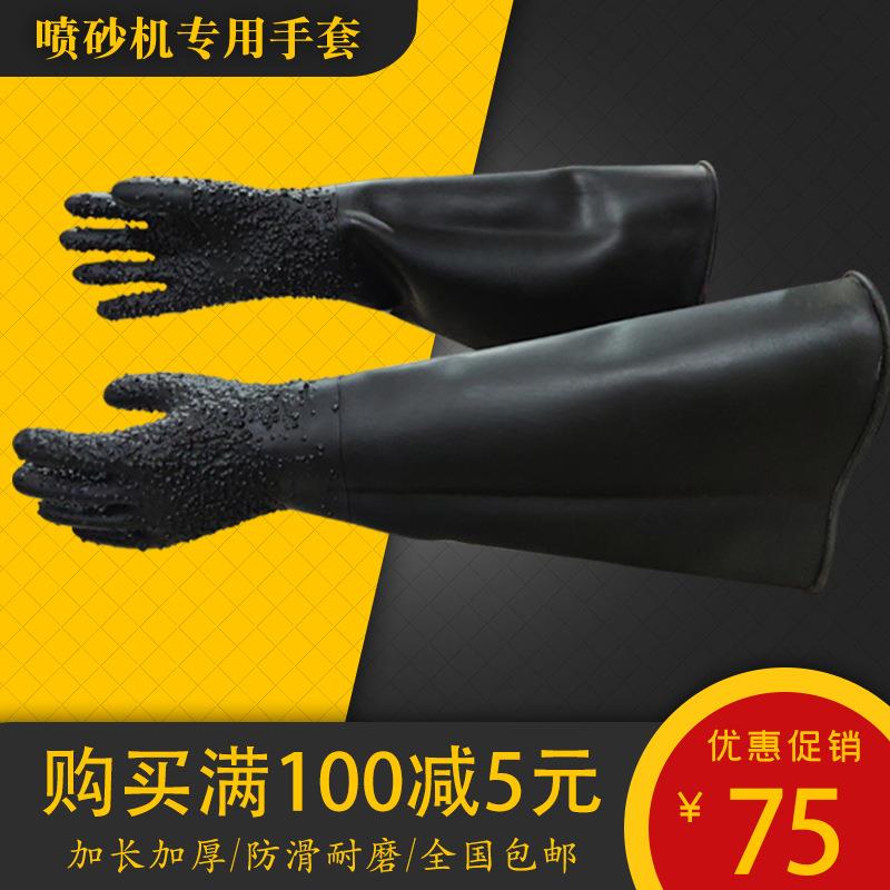 纳珀喷砂机专用手套加长加厚带颗粒橡胶高压喷沙配件防护防滑防水