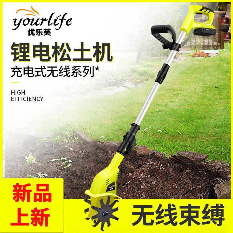 手动锂电微耕机除草松土神器家用小型两用犁地机电动锄头园林工具
