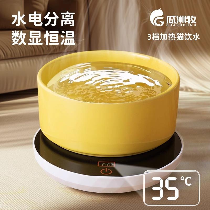 恒温加热宠物猫咪狗狗饮水机自动喂食喝水器保温陶瓷水碗酸奶机