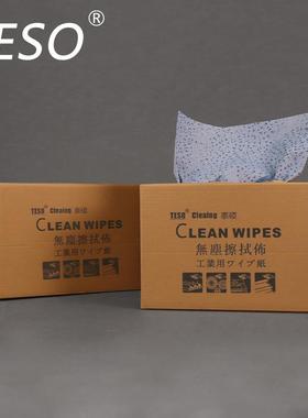 92104工业梅花纹吸油吸水擦拭纸 TESO抽取式油漆擦拭布