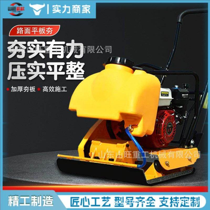 小型沥青路面震动平板打夯机汽油平板夯压实冲击夯柴油夯实机,鲜花速递/花卉仿真/绿植园艺,割草机/草坪机,淘宝优惠券,粉丝福利购,淘宝优惠卷