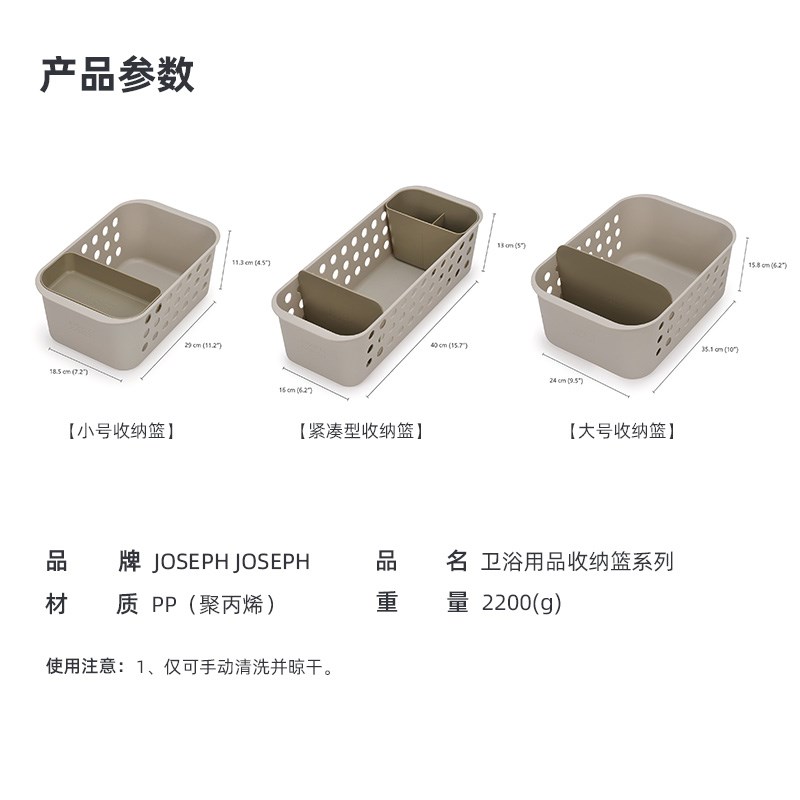 JosephJoseph浴室牙刷清洁用品卫生间收纳筐篮收纳盒置物架70585