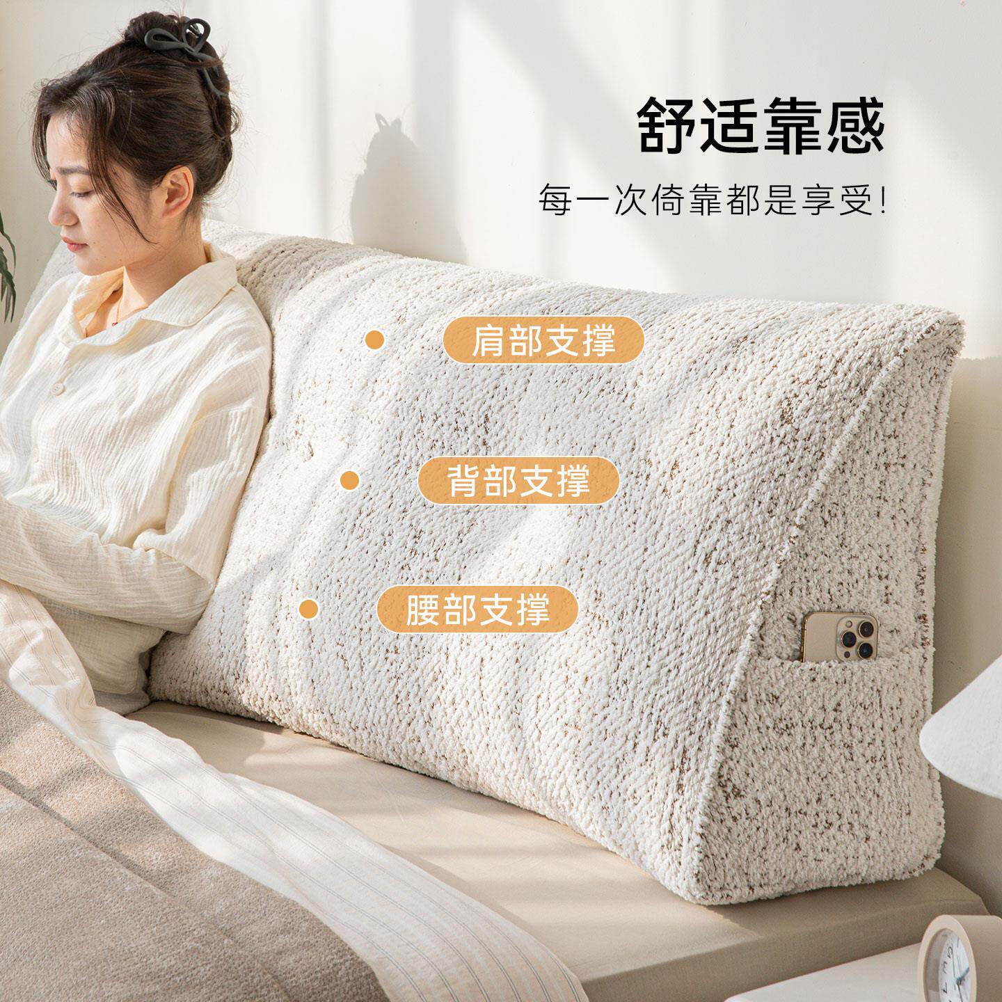 奶油卧三角床头枕靠护室腰软靠榻榻米沙20260121发床风头防撞大靠