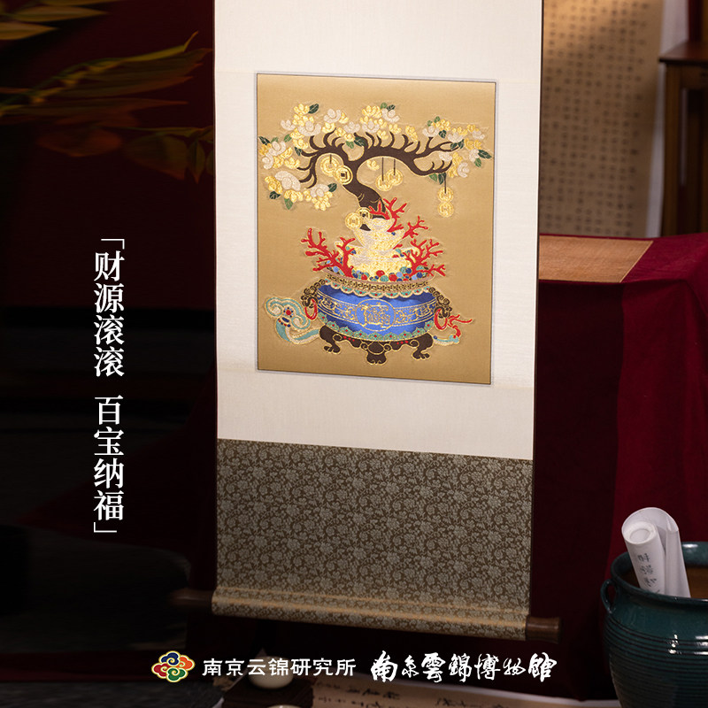 南京云锦研究所手工百宝纳福卷轴装饰画挂画客厅办公室聚宝盆送礼