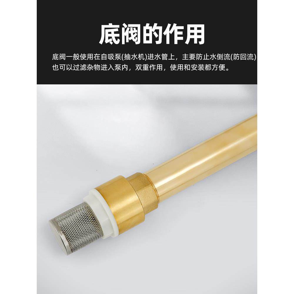 全铜底阀止水回阀泵自分吸泵底阀过滤44233网管抽水机水井防倒流6