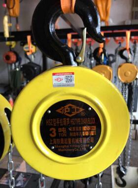 上海hsz手拉葫芦0.5吨铁起重吊21米起重3吨手动葫芦5t6吨机吨链倒