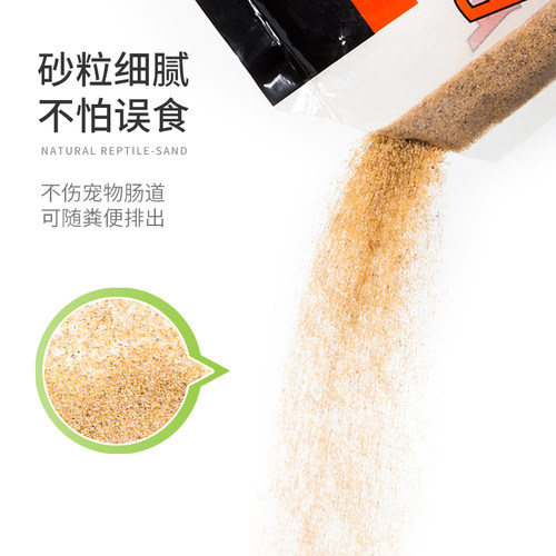 瑞皮Reptizoo蜥蜴造景爬沙爬宠垫沙乌龟守宫蓝舌爬虫爬缸造景沙子