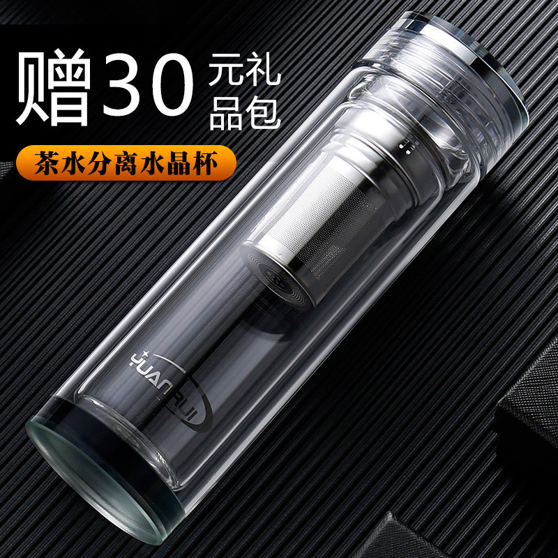 元锐双层玻璃杯男士茶水分离水晶保温茶杯加厚透明耐热车载水杯子