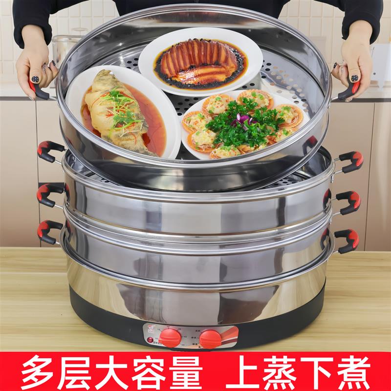 电蒸锅家用商用大容量多层电蒸笼多功能蒸菜馒头三层不锈钢蒸气锅