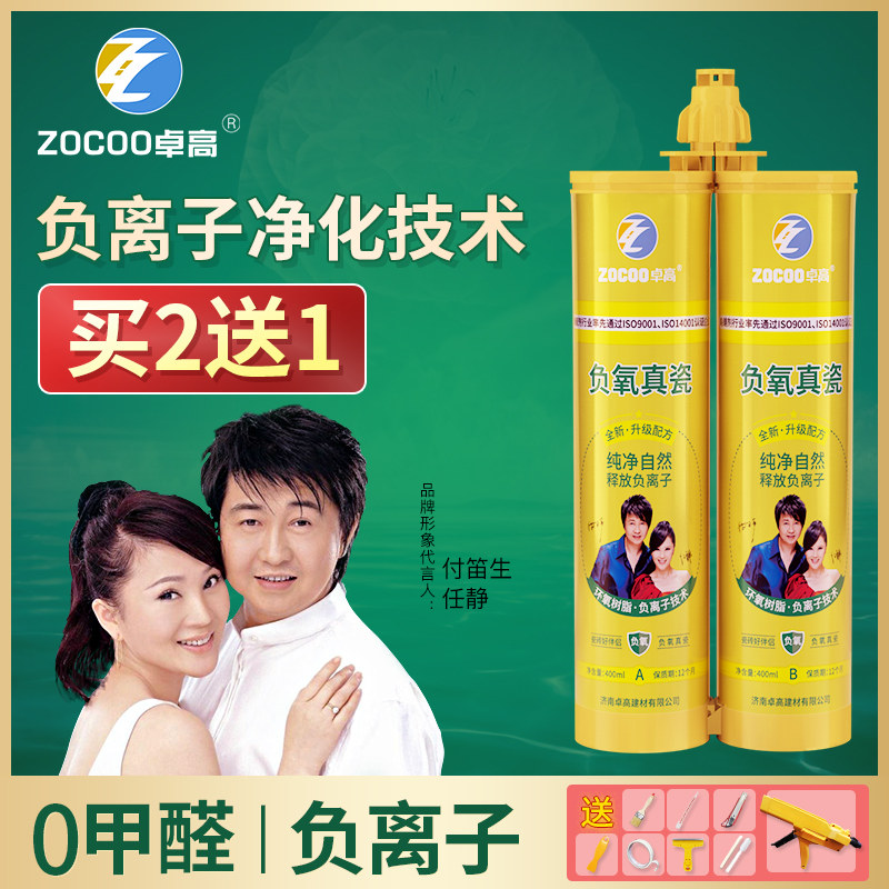 卓高负氧氢化彩砂美缝剂瓷砖地砖专用防水胶勾缝填缝剂耐黄变升级