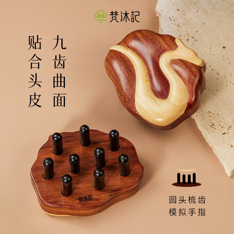 梵沐记祥龙按摩梳养发梳子檀木头部经络梳牛角梳头皮按摩木梳礼盒
