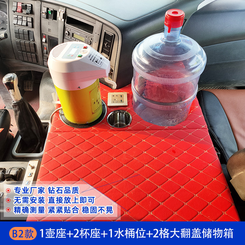 豪沃T7工程车载暖壶架水杯热水器座驾驶室改装配件储置物箱收纳盒