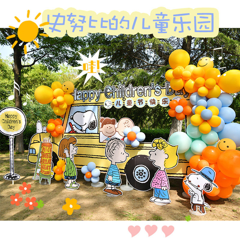 学校毕业季布置毕业典礼场景教室装饰打卡气球拍照背景墙kt展板